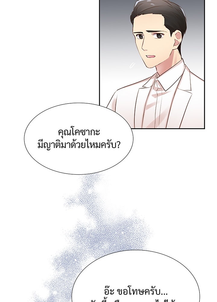 แด่ 3 เดือนสุดท้ายด้วยใจสลาย - หน้า 73