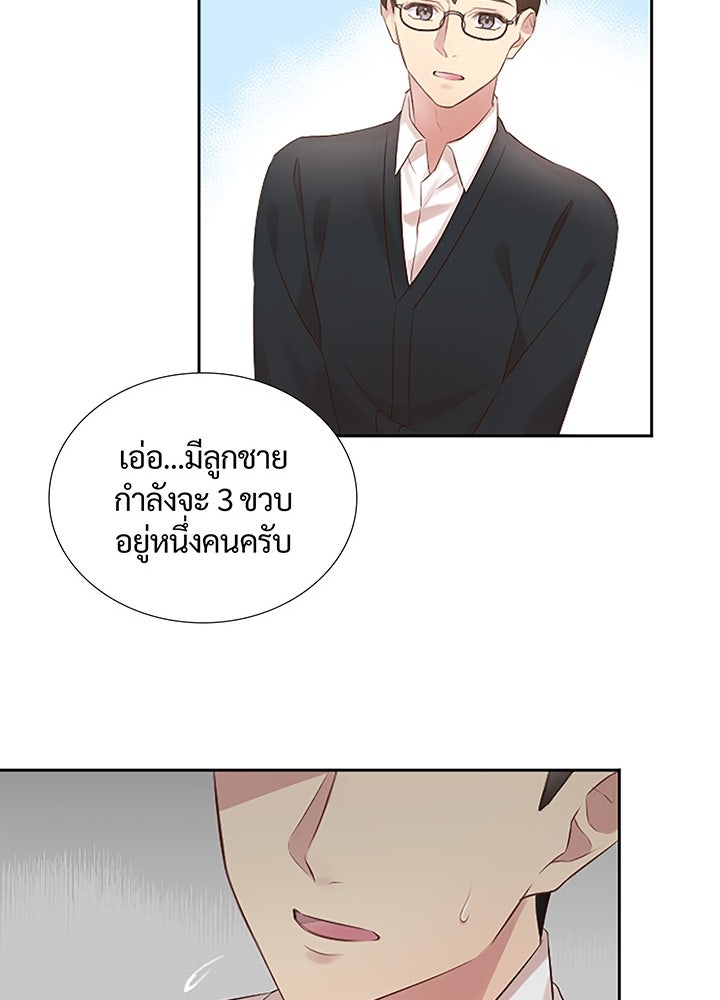 แด่ 3 เดือนสุดท้ายด้วยใจสลาย - หน้า 75