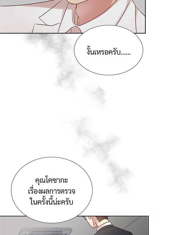 แด่ 3 เดือนสุดท้ายด้วยใจสลาย - หน้า 76