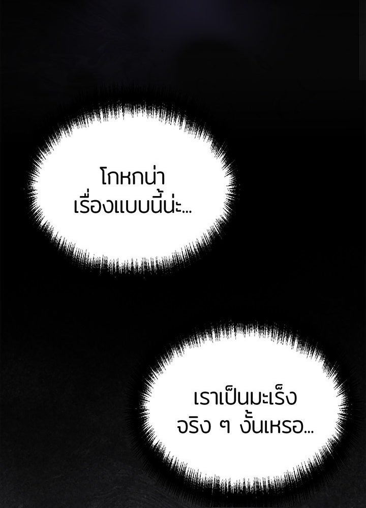 แด่ 3 เดือนสุดท้ายด้วยใจสลาย - หน้า 87