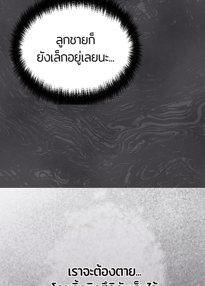 แด่ 3 เดือนสุดท้ายด้วยใจสลาย - หน้า 89