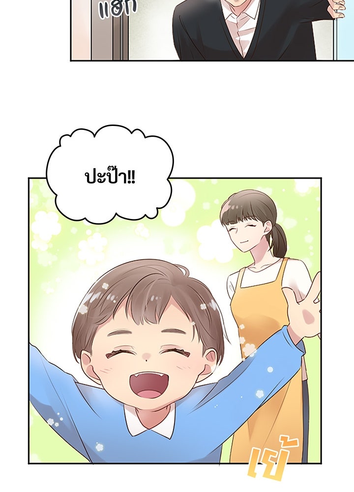 แด่ 3 เดือนสุดท้ายด้วยใจสลาย - หน้า 95