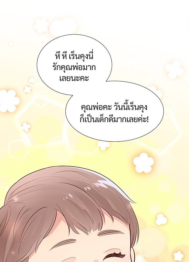 แด่ 3 เดือนสุดท้ายด้วยใจสลาย - หน้า 96