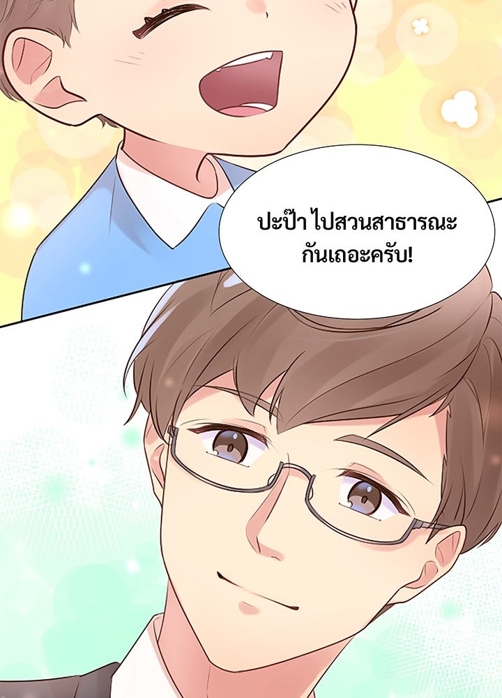 แด่ 3 เดือนสุดท้ายด้วยใจสลาย - หน้า 97