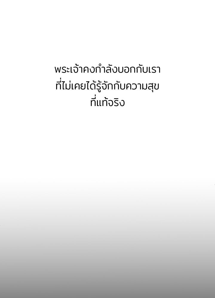แด่ 3 เดือนสุดท้ายด้วยใจสลาย - หน้า 10