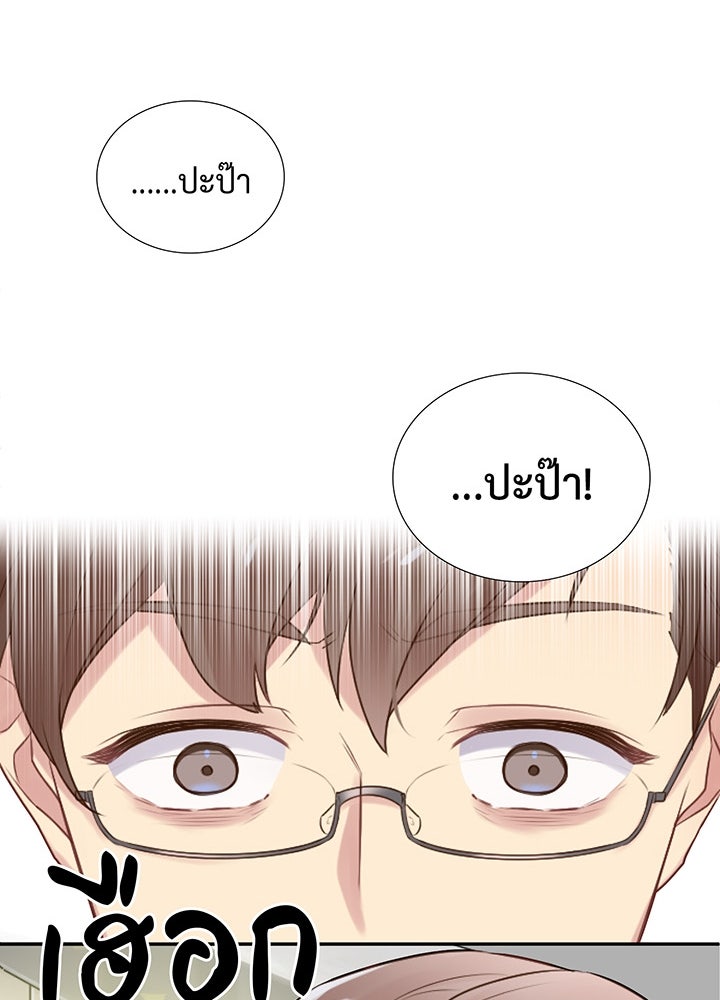 แด่ 3 เดือนสุดท้ายด้วยใจสลาย - หน้า 16