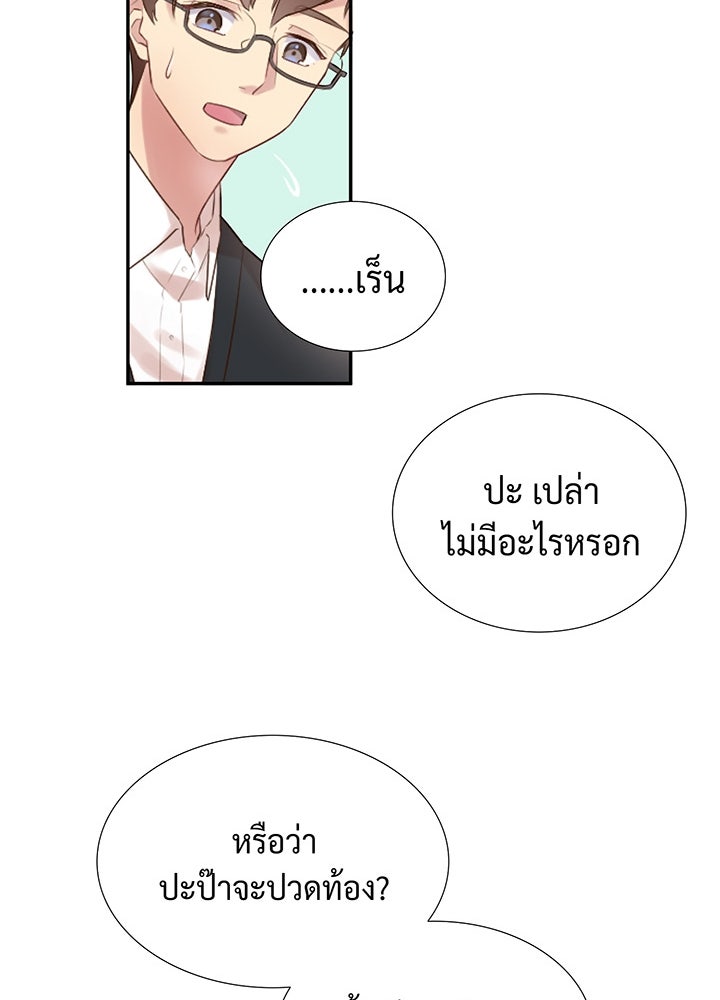 แด่ 3 เดือนสุดท้ายด้วยใจสลาย - หน้า 18