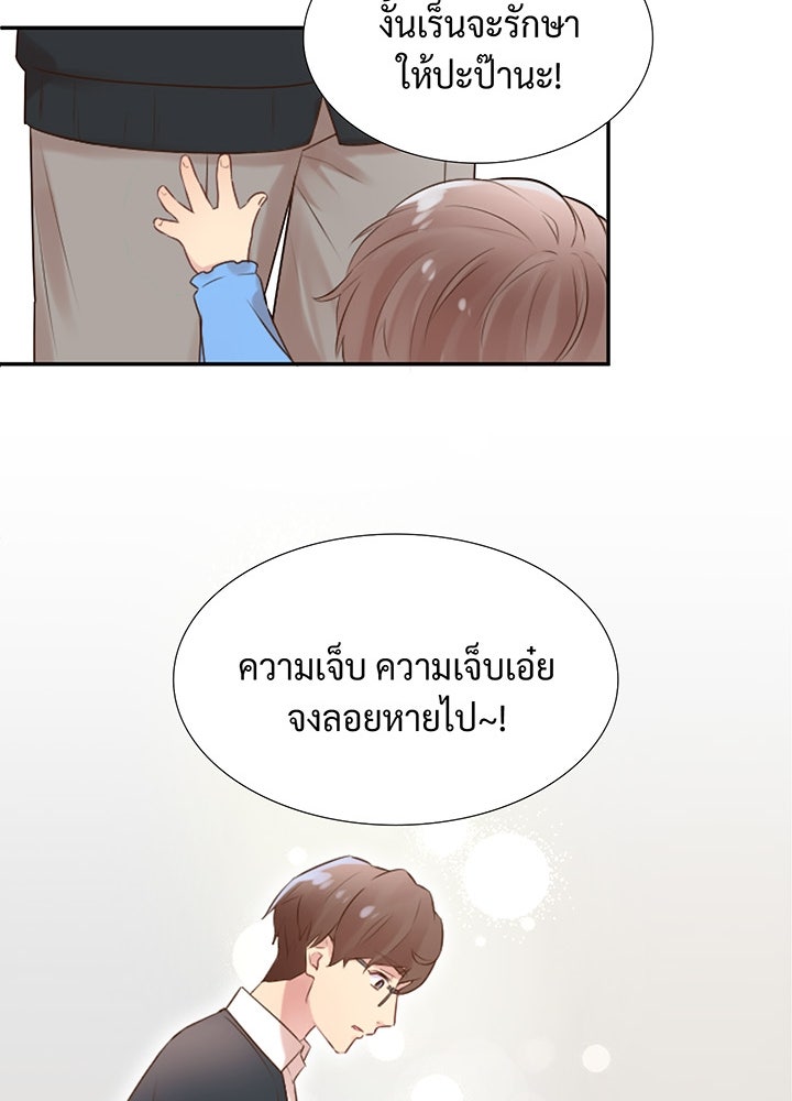 แด่ 3 เดือนสุดท้ายด้วยใจสลาย - หน้า 19