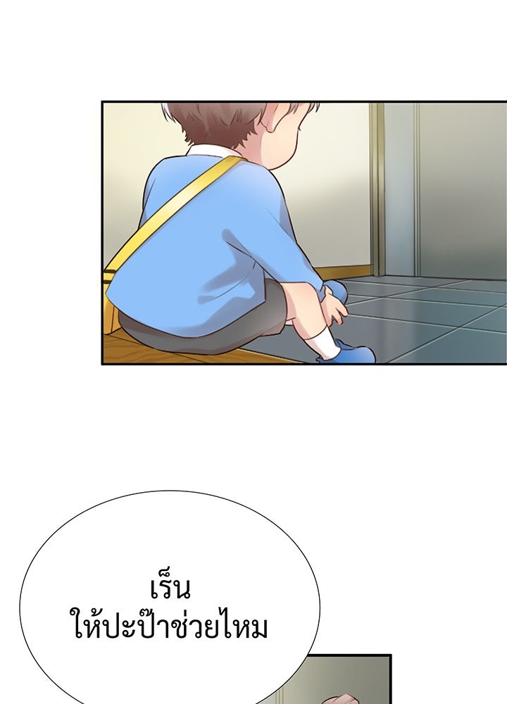 แด่ 3 เดือนสุดท้ายด้วยใจสลาย - หน้า 2