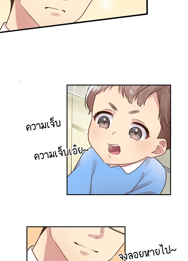 แด่ 3 เดือนสุดท้ายด้วยใจสลาย - หน้า 21