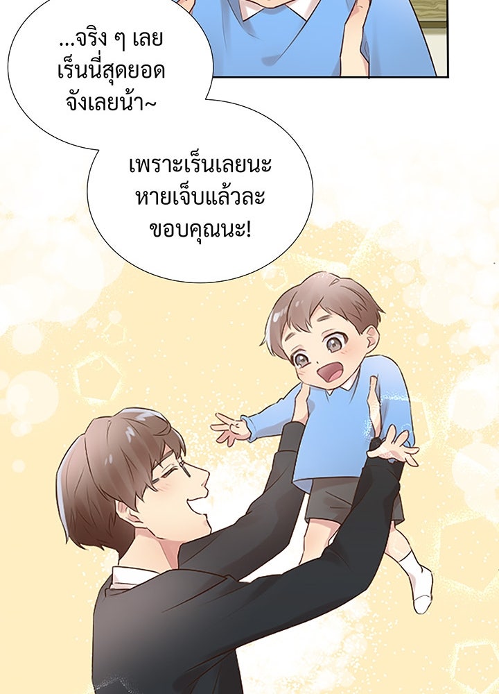 แด่ 3 เดือนสุดท้ายด้วยใจสลาย - หน้า 23