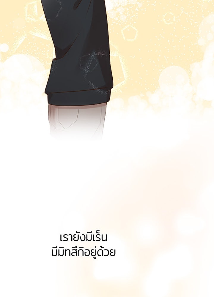 แด่ 3 เดือนสุดท้ายด้วยใจสลาย - หน้า 24
