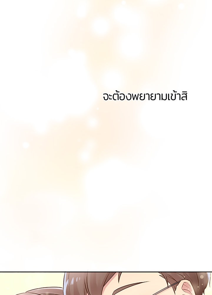 แด่ 3 เดือนสุดท้ายด้วยใจสลาย - หน้า 25