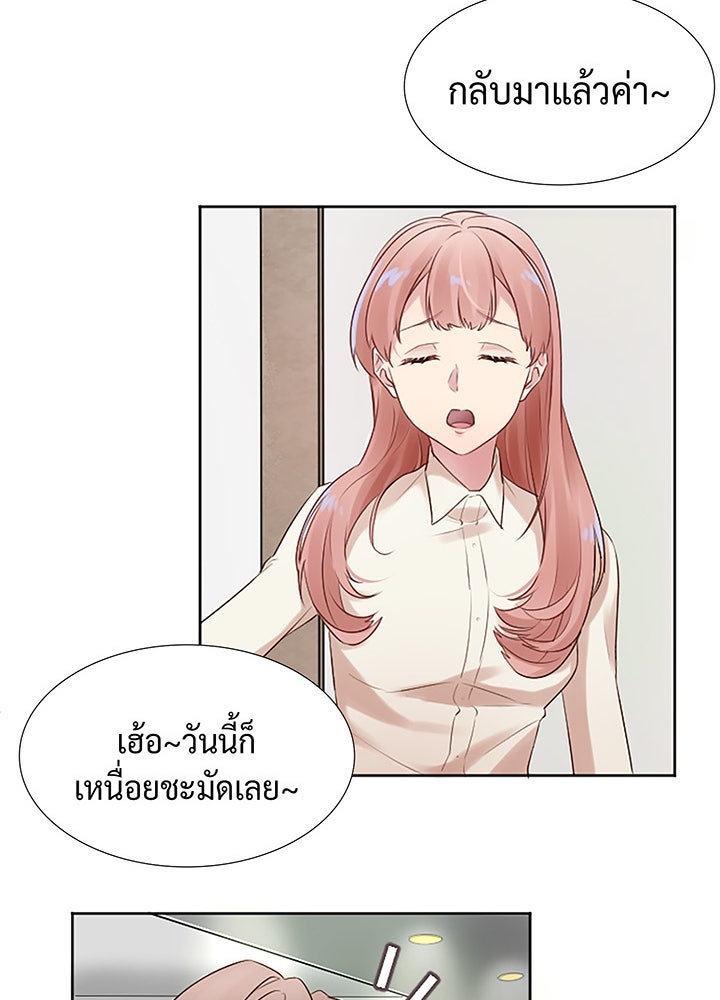 แด่ 3 เดือนสุดท้ายด้วยใจสลาย - หน้า 27