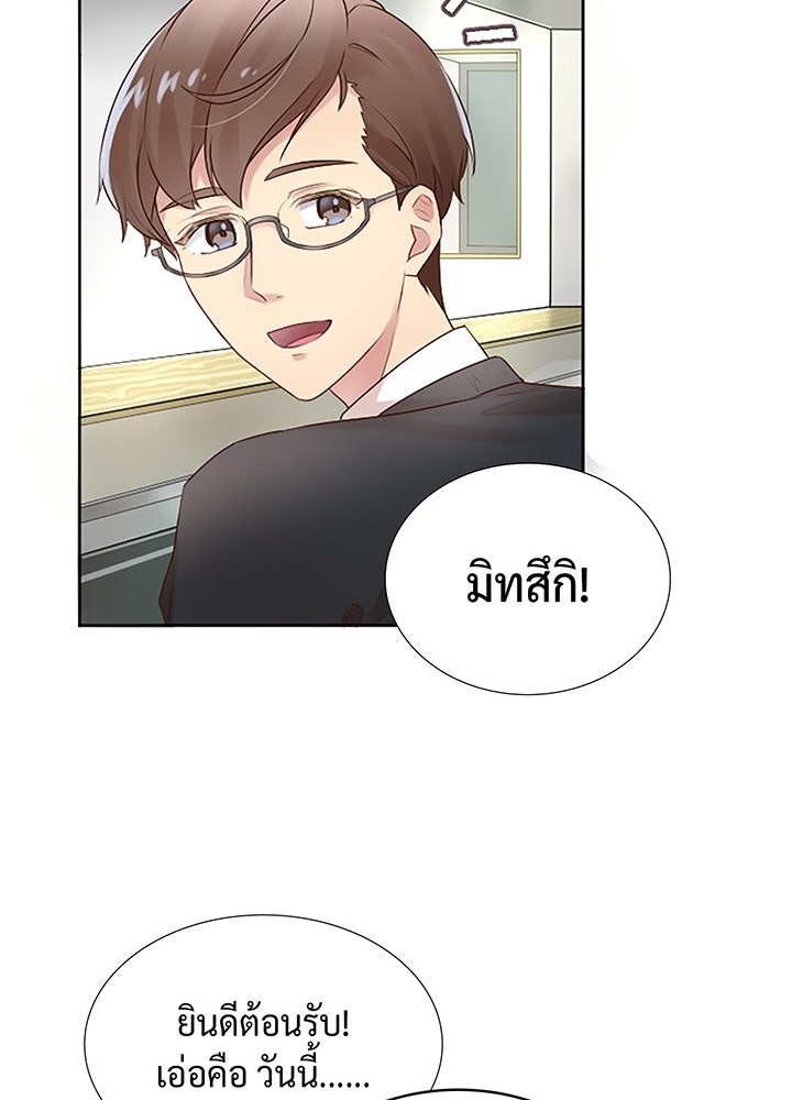 แด่ 3 เดือนสุดท้ายด้วยใจสลาย - หน้า 28