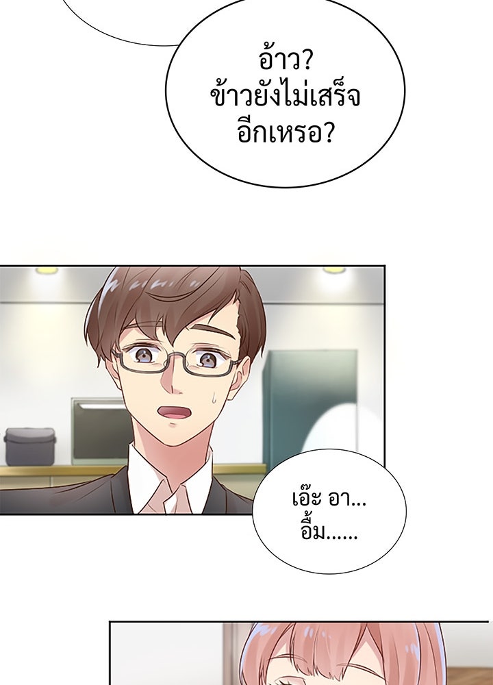 แด่ 3 เดือนสุดท้ายด้วยใจสลาย - หน้า 29