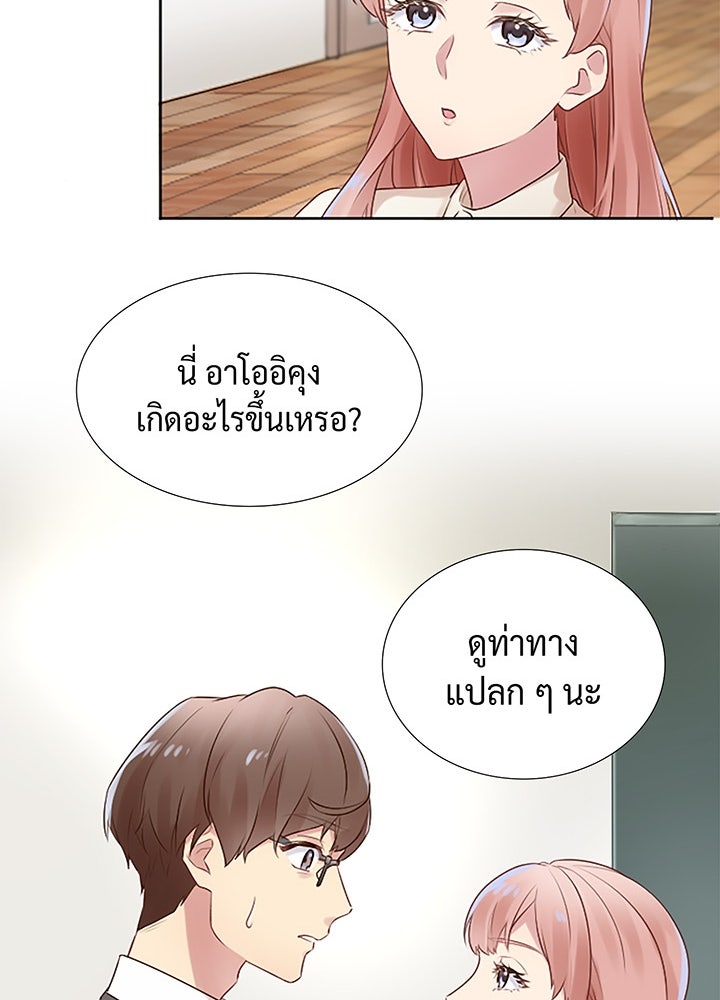 แด่ 3 เดือนสุดท้ายด้วยใจสลาย - หน้า 30