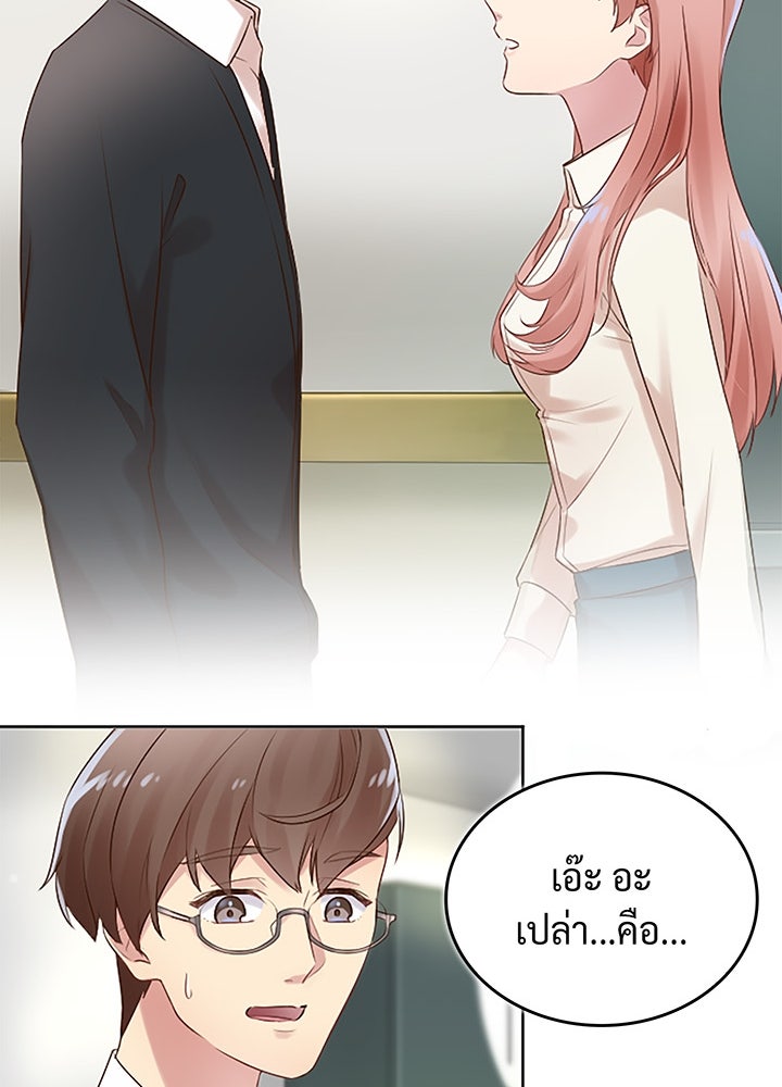 แด่ 3 เดือนสุดท้ายด้วยใจสลาย - หน้า 31