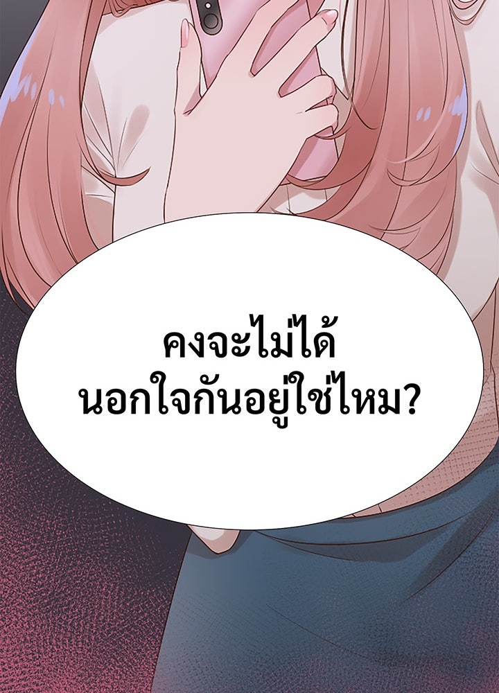 แด่ 3 เดือนสุดท้ายด้วยใจสลาย - หน้า 36