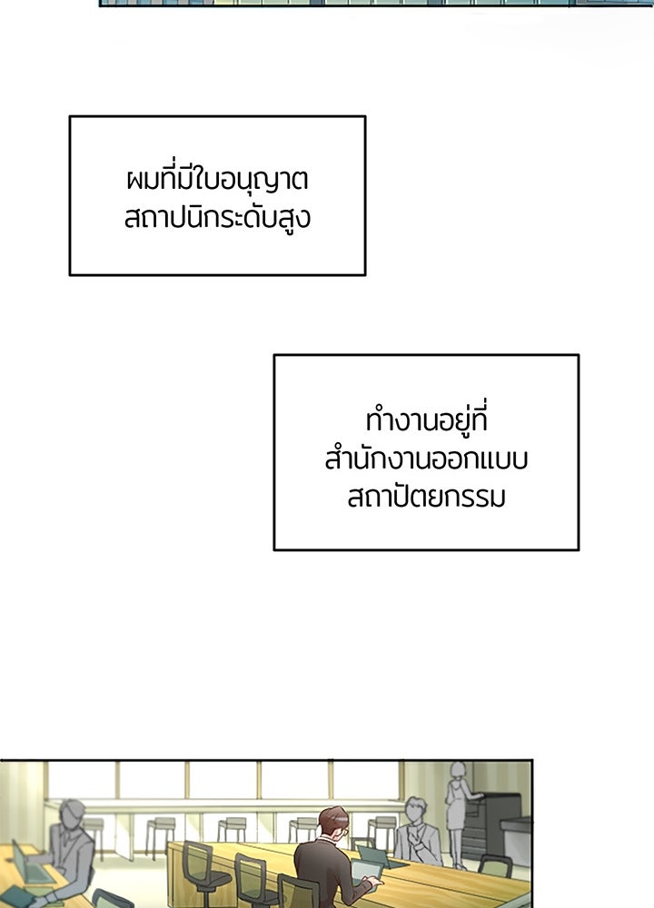แด่ 3 เดือนสุดท้ายด้วยใจสลาย - หน้า 39