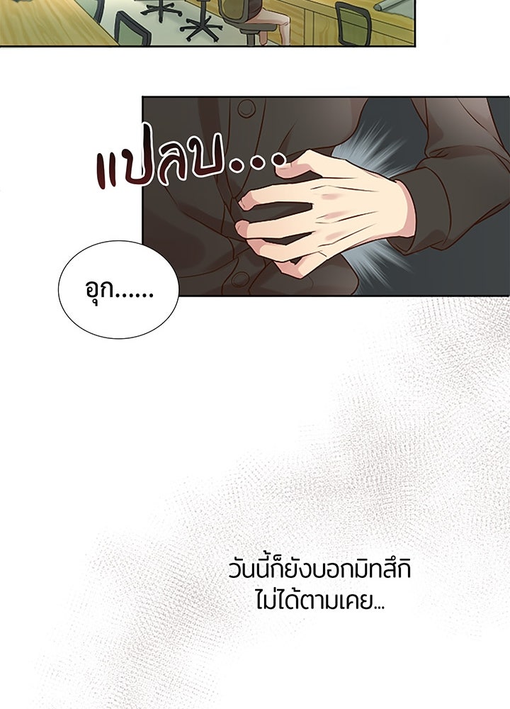 แด่ 3 เดือนสุดท้ายด้วยใจสลาย - หน้า 40