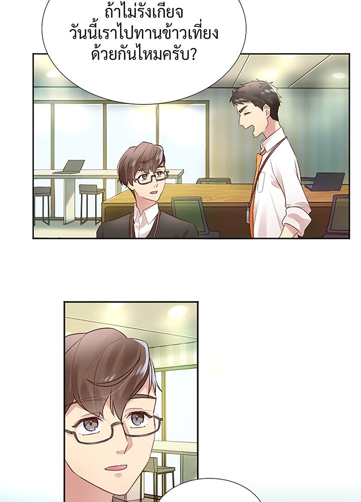 แด่ 3 เดือนสุดท้ายด้วยใจสลาย - หน้า 43