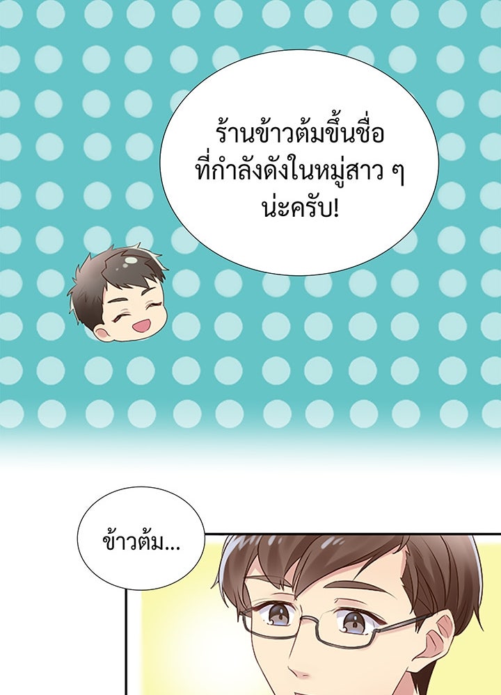 แด่ 3 เดือนสุดท้ายด้วยใจสลาย - หน้า 45