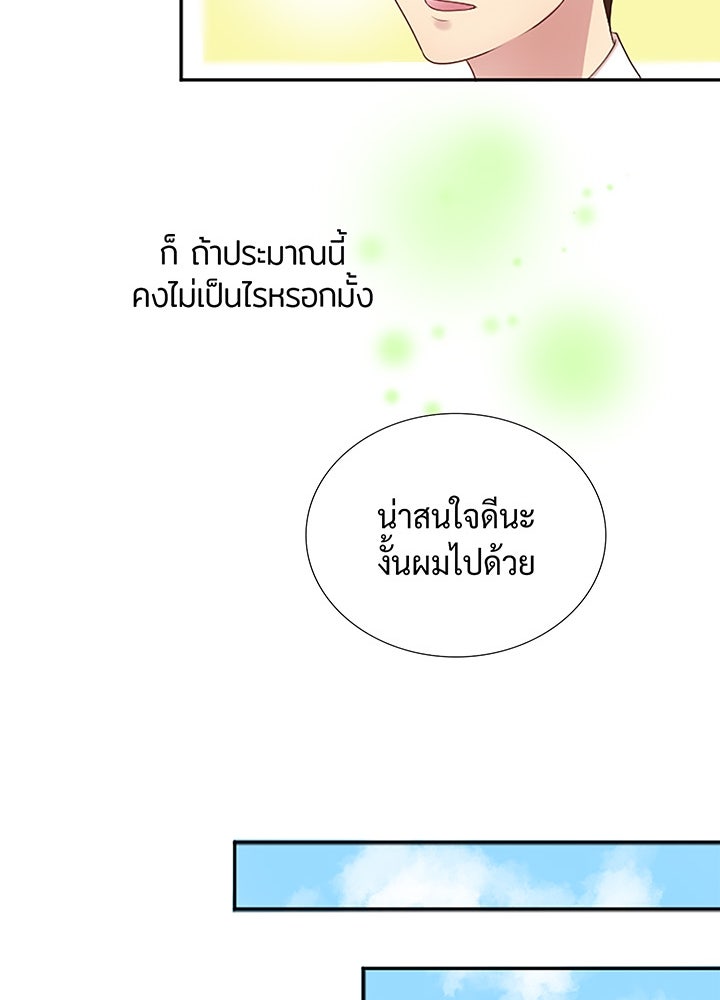 แด่ 3 เดือนสุดท้ายด้วยใจสลาย - หน้า 46