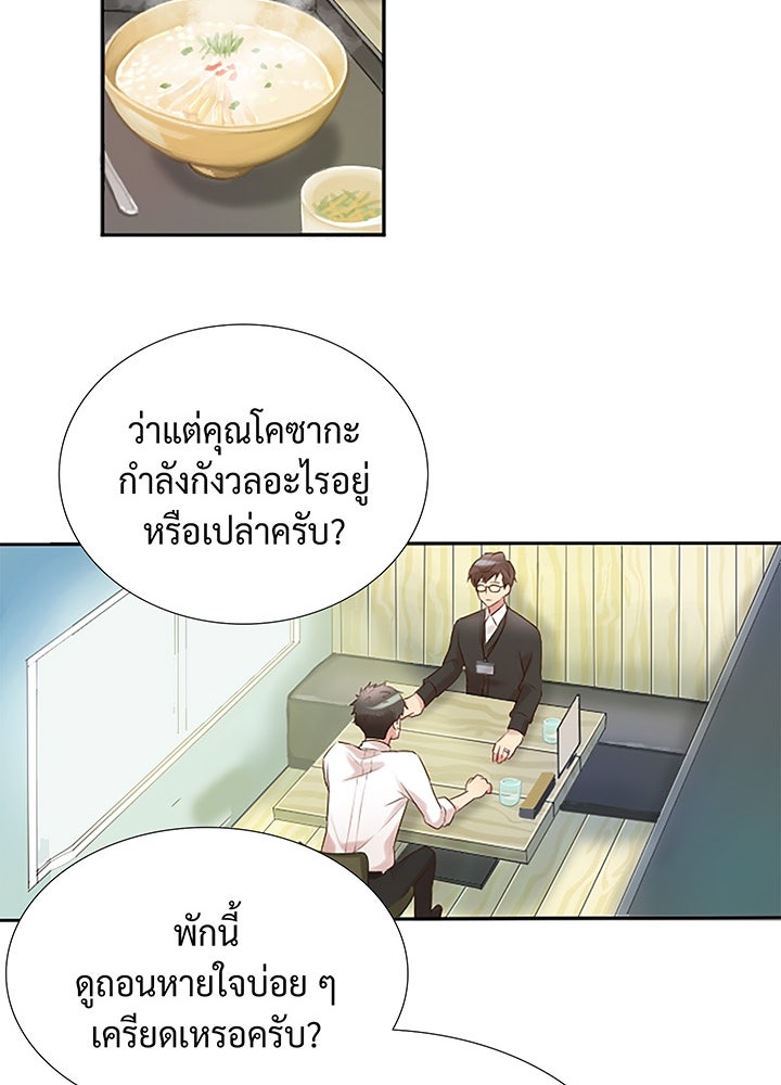 แด่ 3 เดือนสุดท้ายด้วยใจสลาย - หน้า 48