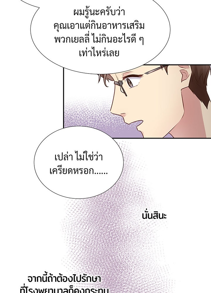แด่ 3 เดือนสุดท้ายด้วยใจสลาย - หน้า 49