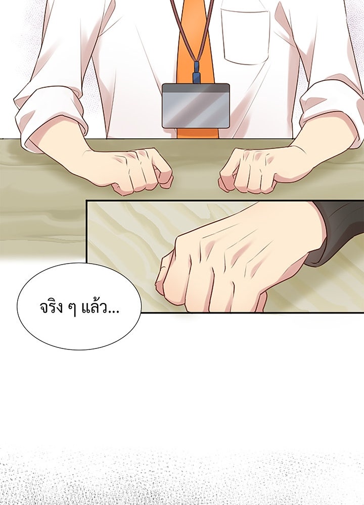 แด่ 3 เดือนสุดท้ายด้วยใจสลาย - หน้า 51