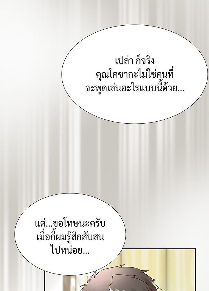 แด่ 3 เดือนสุดท้ายด้วยใจสลาย - หน้า 55