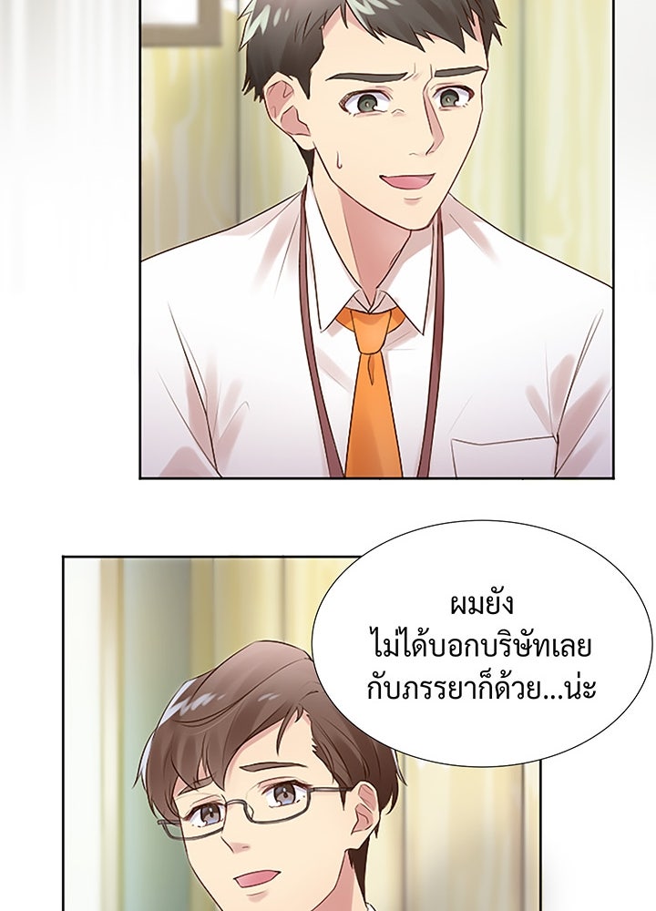 แด่ 3 เดือนสุดท้ายด้วยใจสลาย - หน้า 56