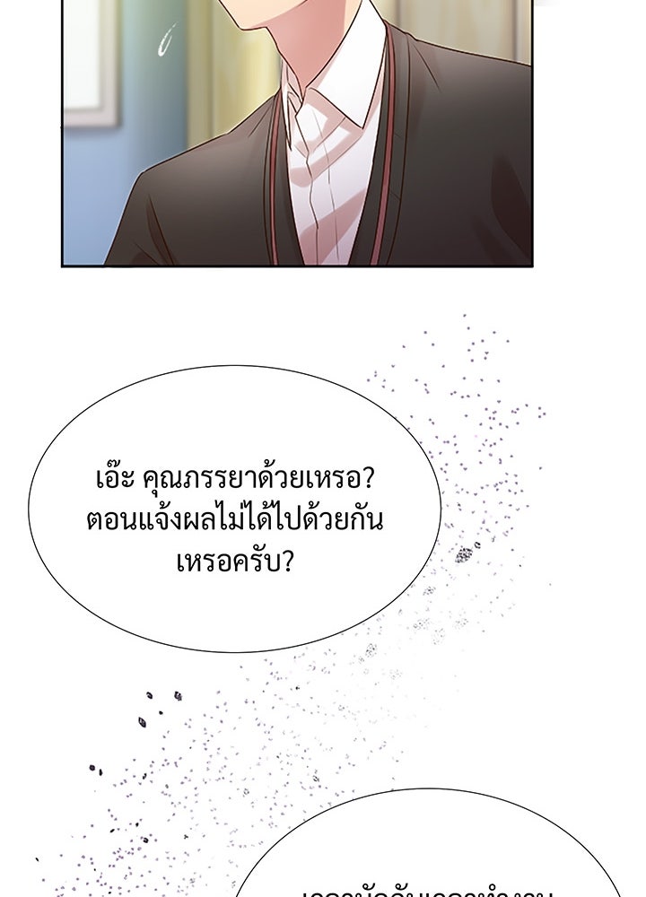 แด่ 3 เดือนสุดท้ายด้วยใจสลาย - หน้า 57