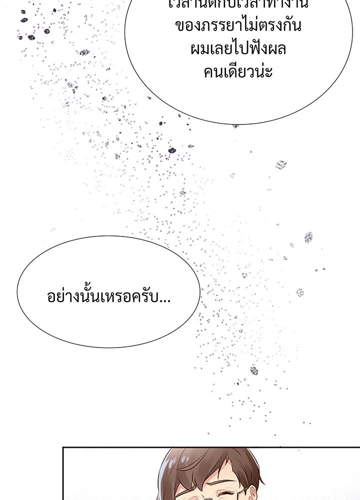 แด่ 3 เดือนสุดท้ายด้วยใจสลาย - หน้า 58