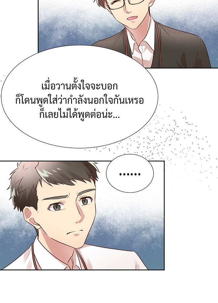 แด่ 3 เดือนสุดท้ายด้วยใจสลาย - หน้า 59