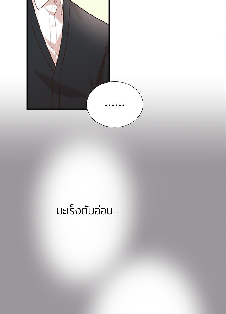 แด่ 3 เดือนสุดท้ายด้วยใจสลาย - หน้า 6