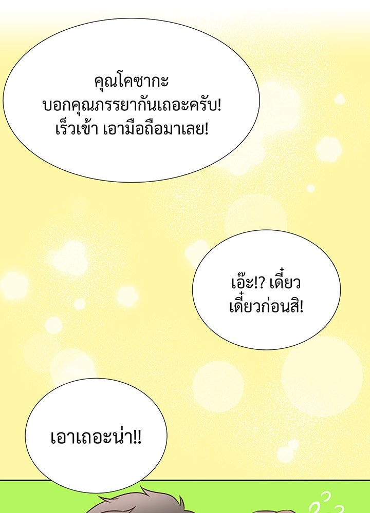 แด่ 3 เดือนสุดท้ายด้วยใจสลาย - หน้า 60