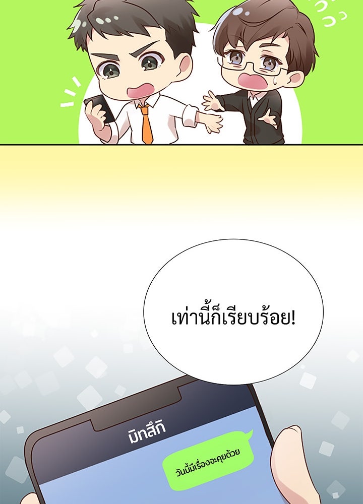 แด่ 3 เดือนสุดท้ายด้วยใจสลาย - หน้า 61