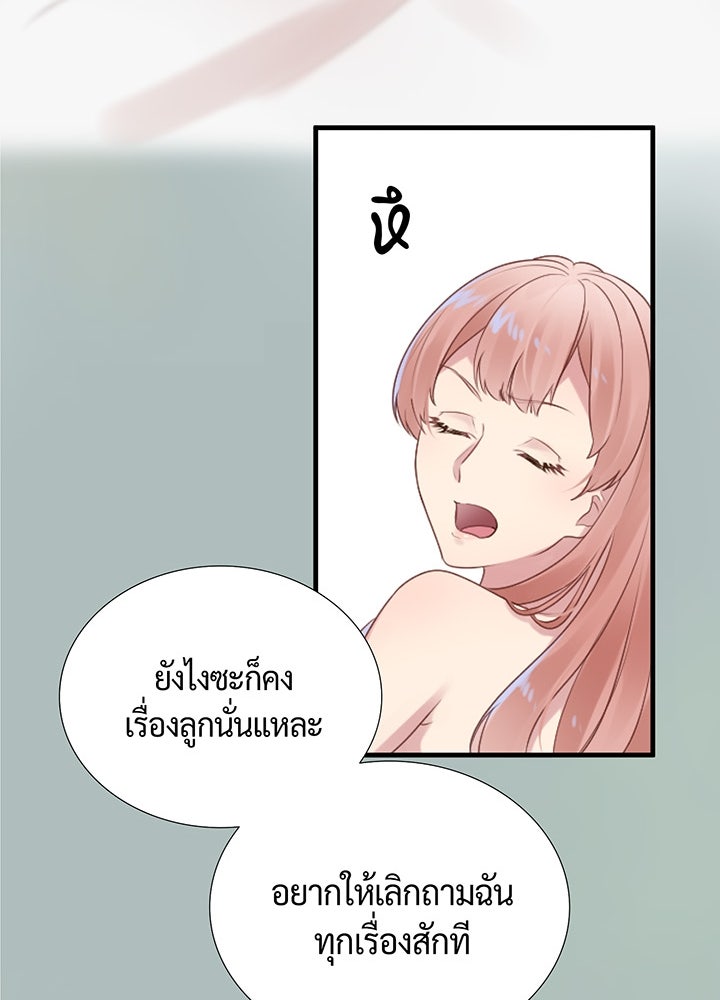 แด่ 3 เดือนสุดท้ายด้วยใจสลาย - หน้า 67