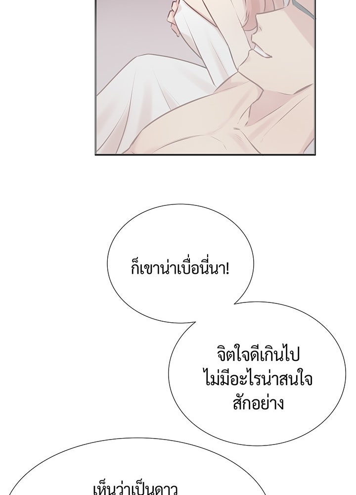 แด่ 3 เดือนสุดท้ายด้วยใจสลาย - หน้า 69