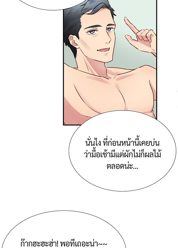 แด่ 3 เดือนสุดท้ายด้วยใจสลาย - หน้า 71