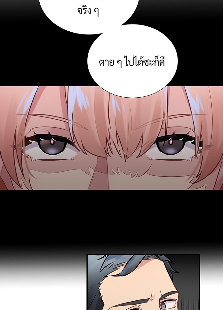 แด่ 3 เดือนสุดท้ายด้วยใจสลาย - หน้า 73