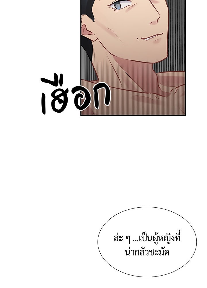 แด่ 3 เดือนสุดท้ายด้วยใจสลาย - หน้า 74