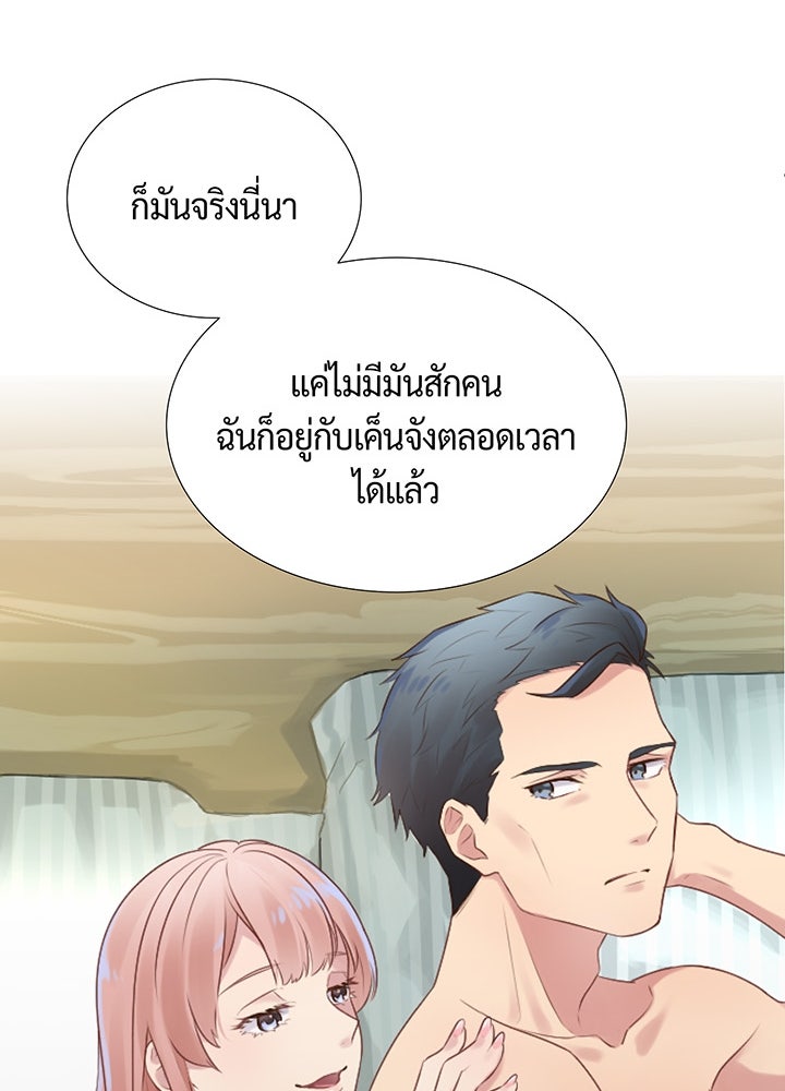 แด่ 3 เดือนสุดท้ายด้วยใจสลาย - หน้า 75