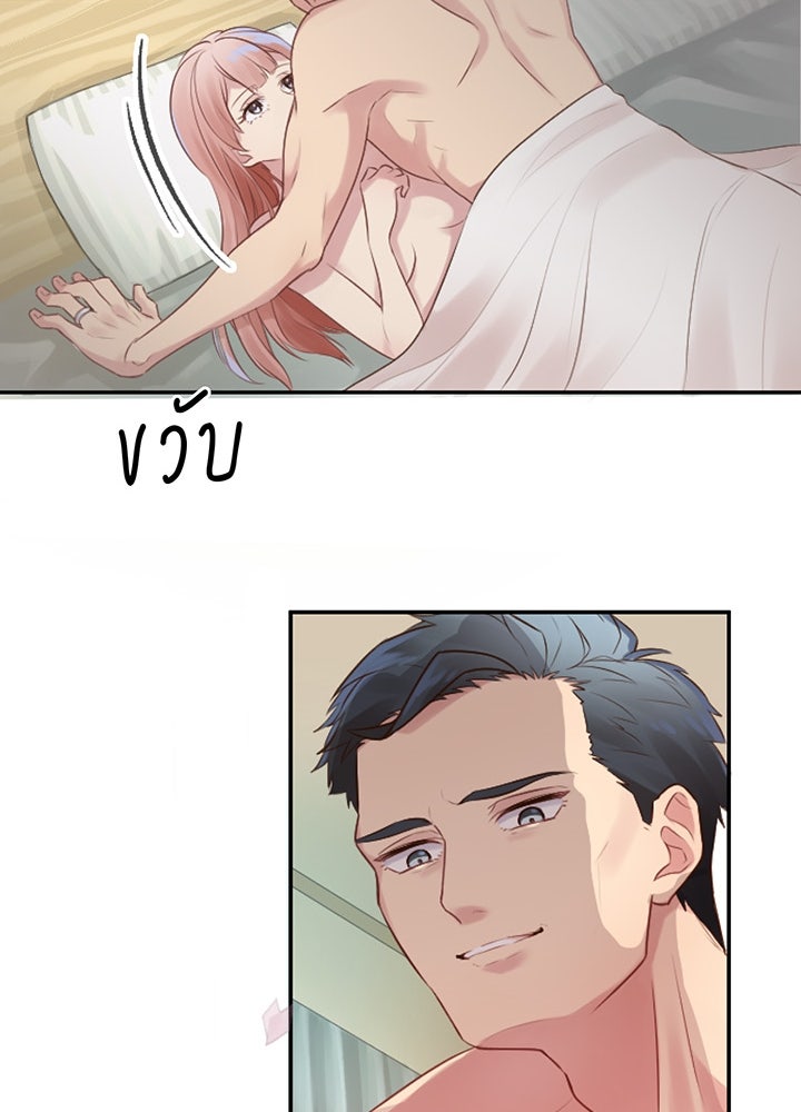 แด่ 3 เดือนสุดท้ายด้วยใจสลาย - หน้า 77