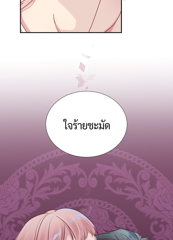 แด่ 3 เดือนสุดท้ายด้วยใจสลาย - หน้า 79