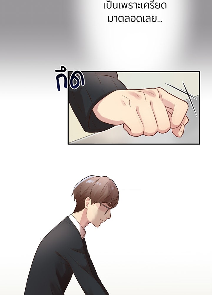 แด่ 3 เดือนสุดท้ายด้วยใจสลาย - หน้า 8