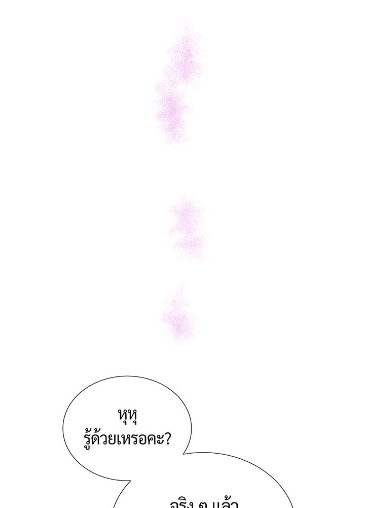 แด่ 3 เดือนสุดท้ายด้วยใจสลาย - หน้า 102