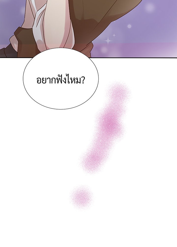 แด่ 3 เดือนสุดท้ายด้วยใจสลาย - หน้า 104